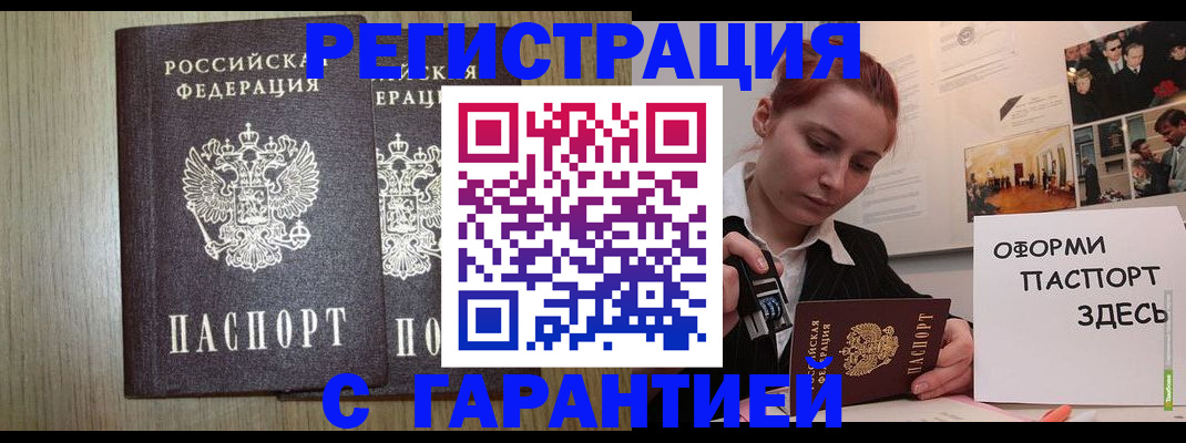 прописка поиск в Енисейске