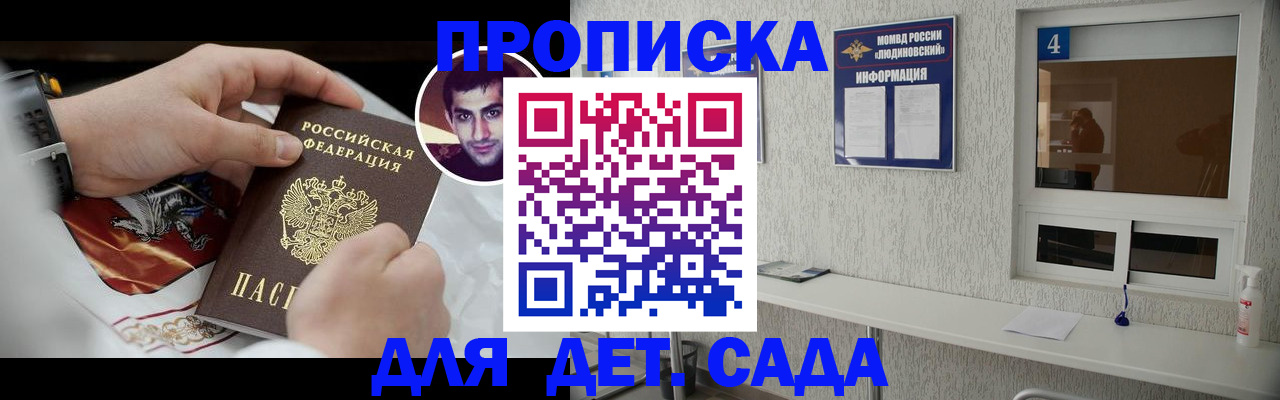 временная регистрация адрес в Енисейске